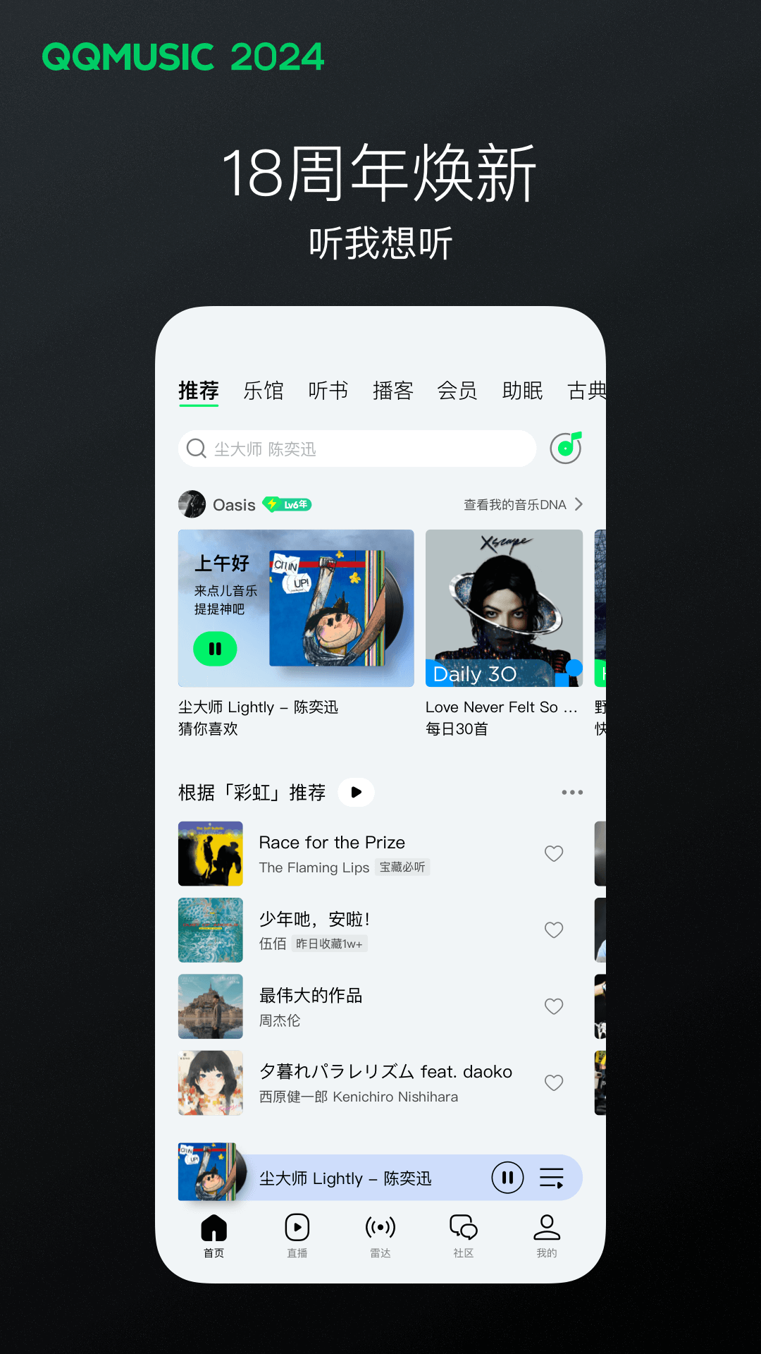 天门市西关小学校长截图
