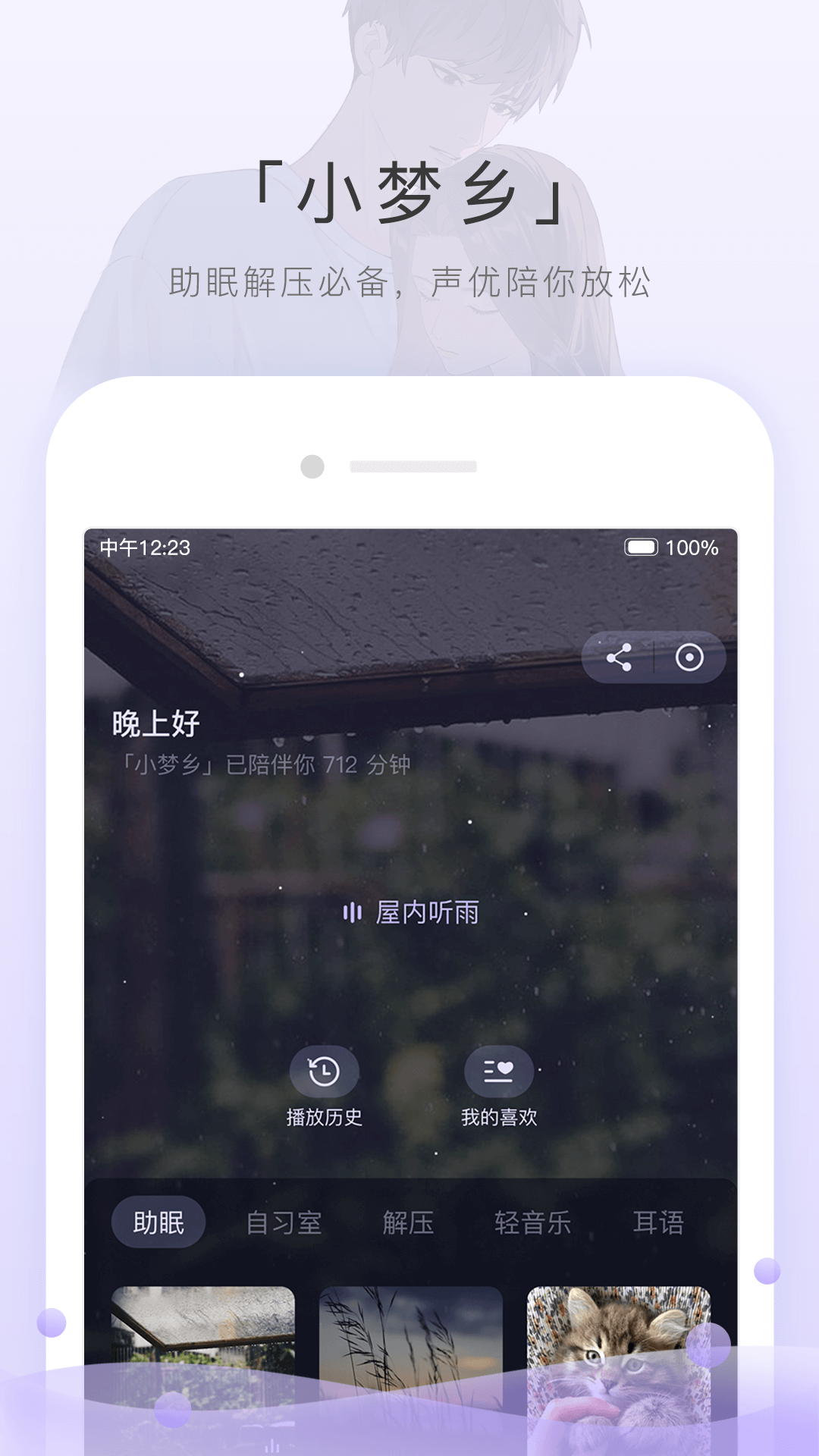 天门市西关小学校长截图