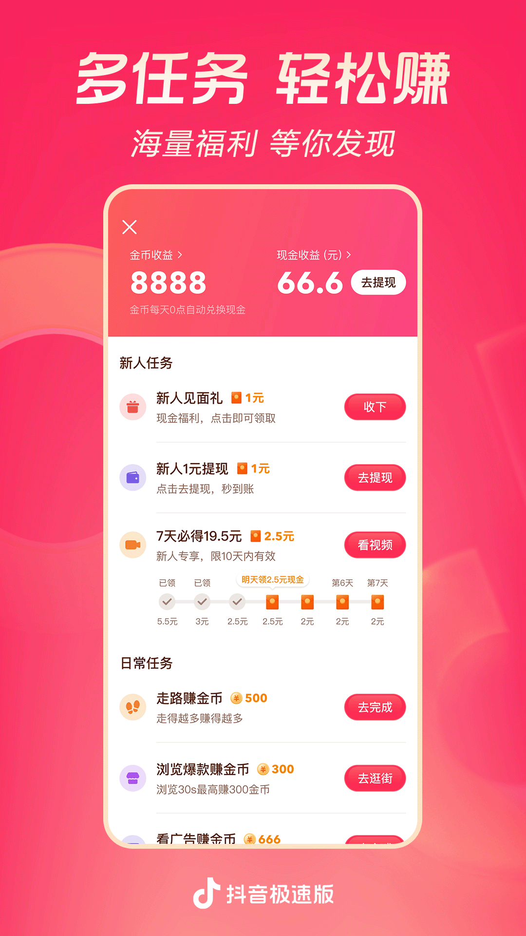 学校光脚表演截图