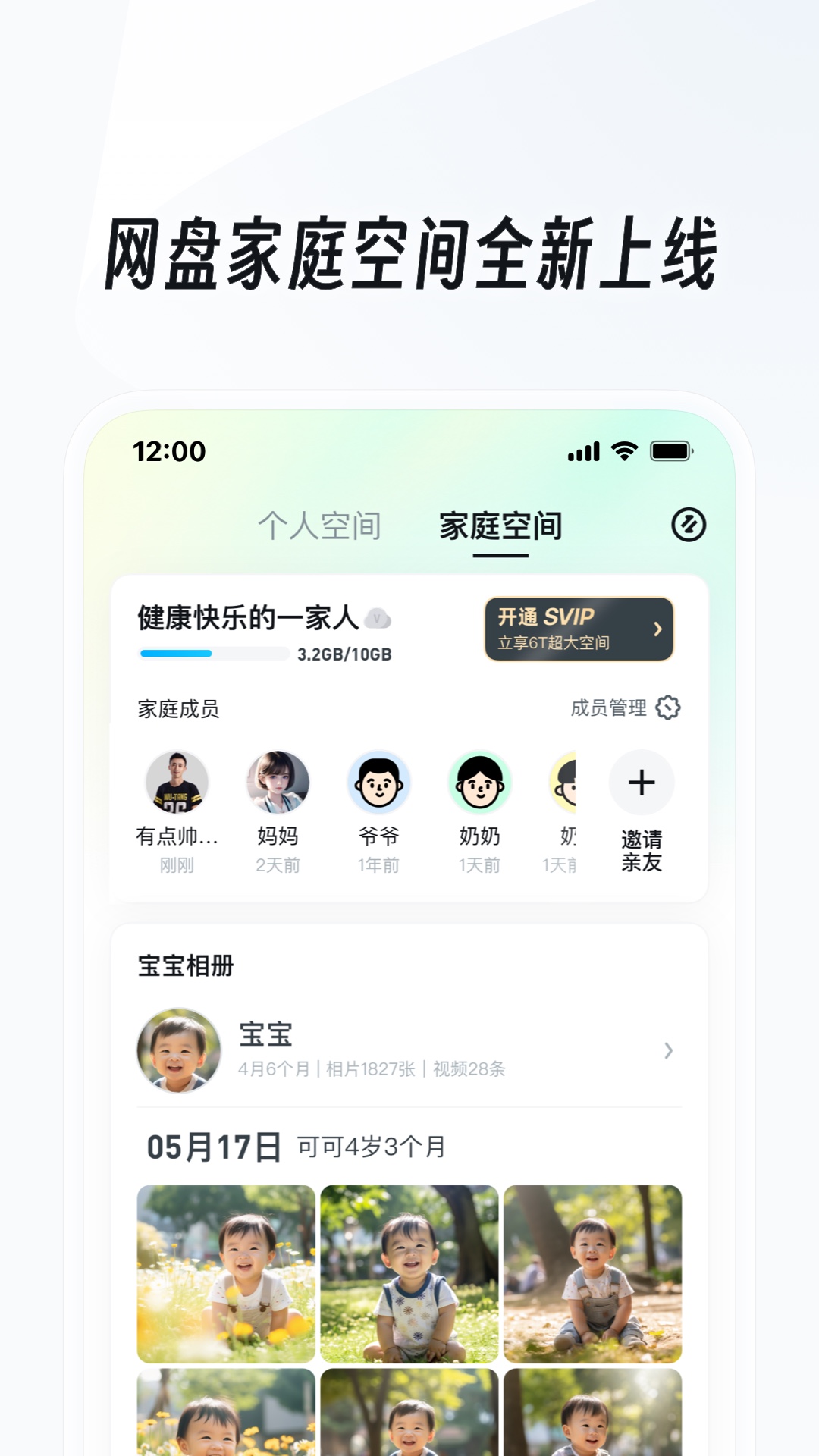 写同学的小作文300字截图