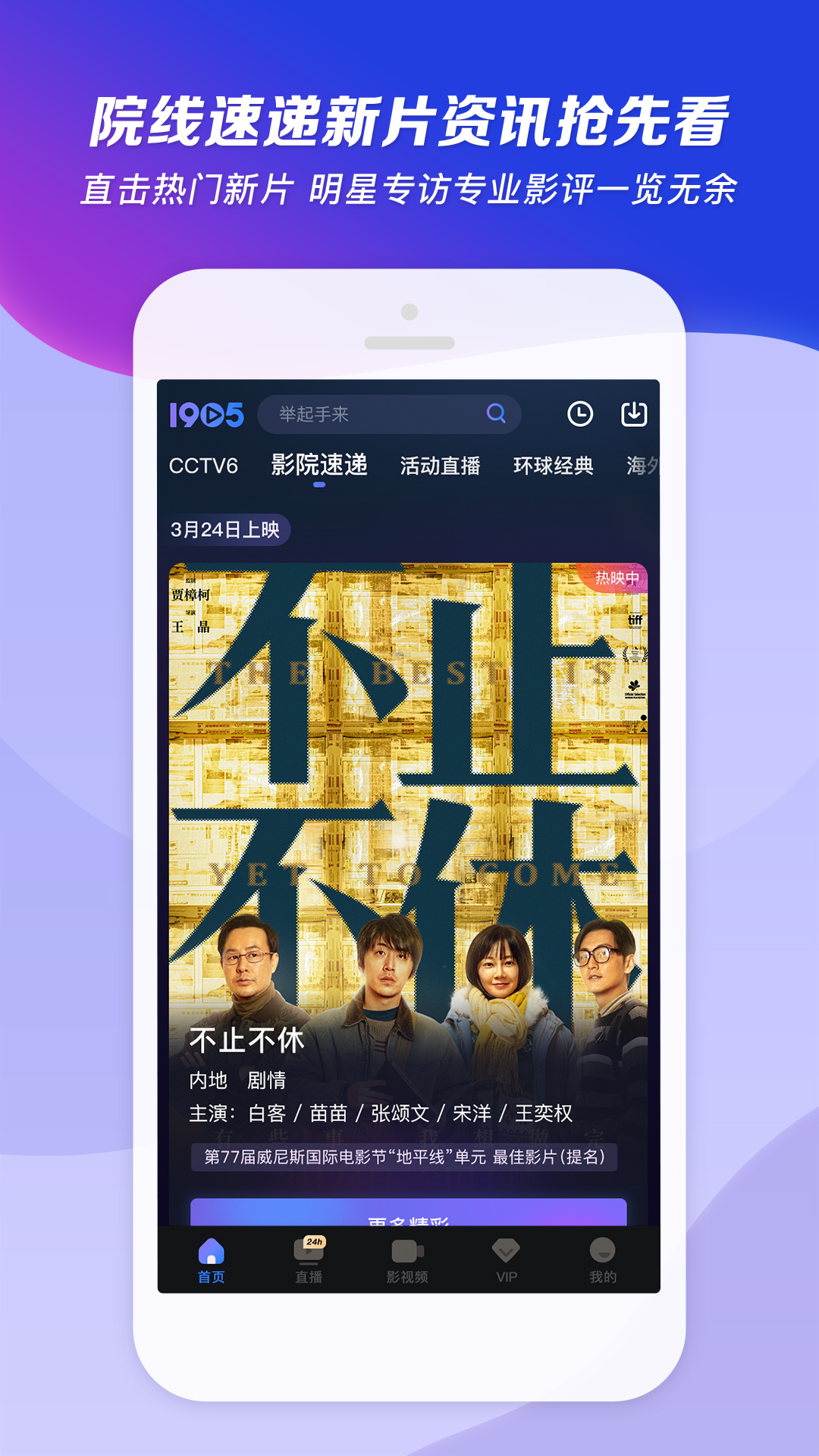 学校光脚表演截图
