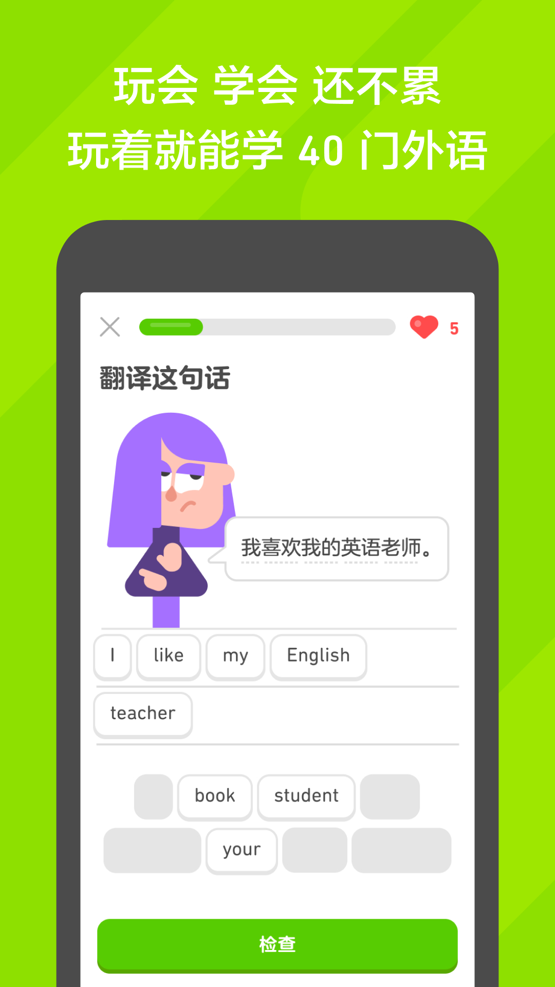 很多只脚的爬行动物截图