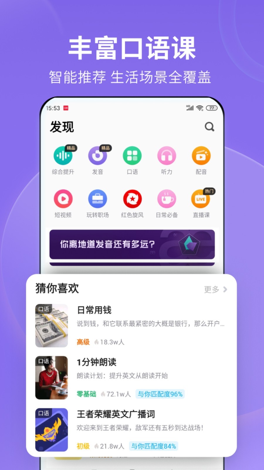 怎么形容坐错车的心情截图