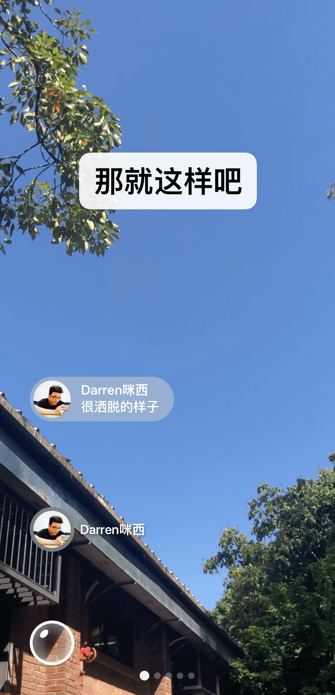 学校光脚表演截图